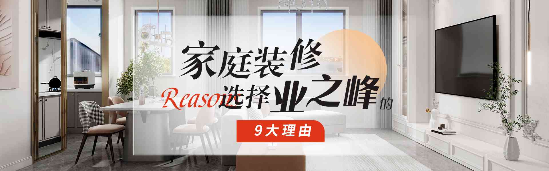 西寧業之峰